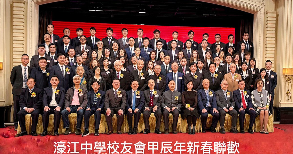 濠江中學校友會會員大會、新一屆理監事就職典禮暨甲辰年新春聯歡聚餐