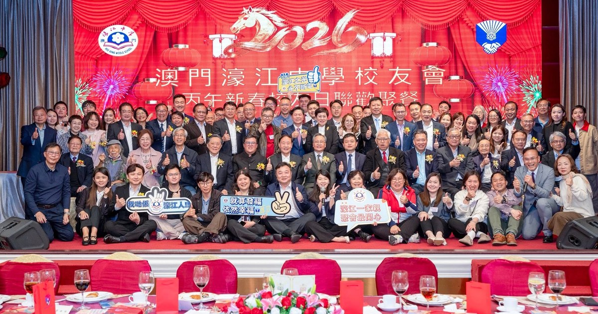 2026校友會新春聚餐